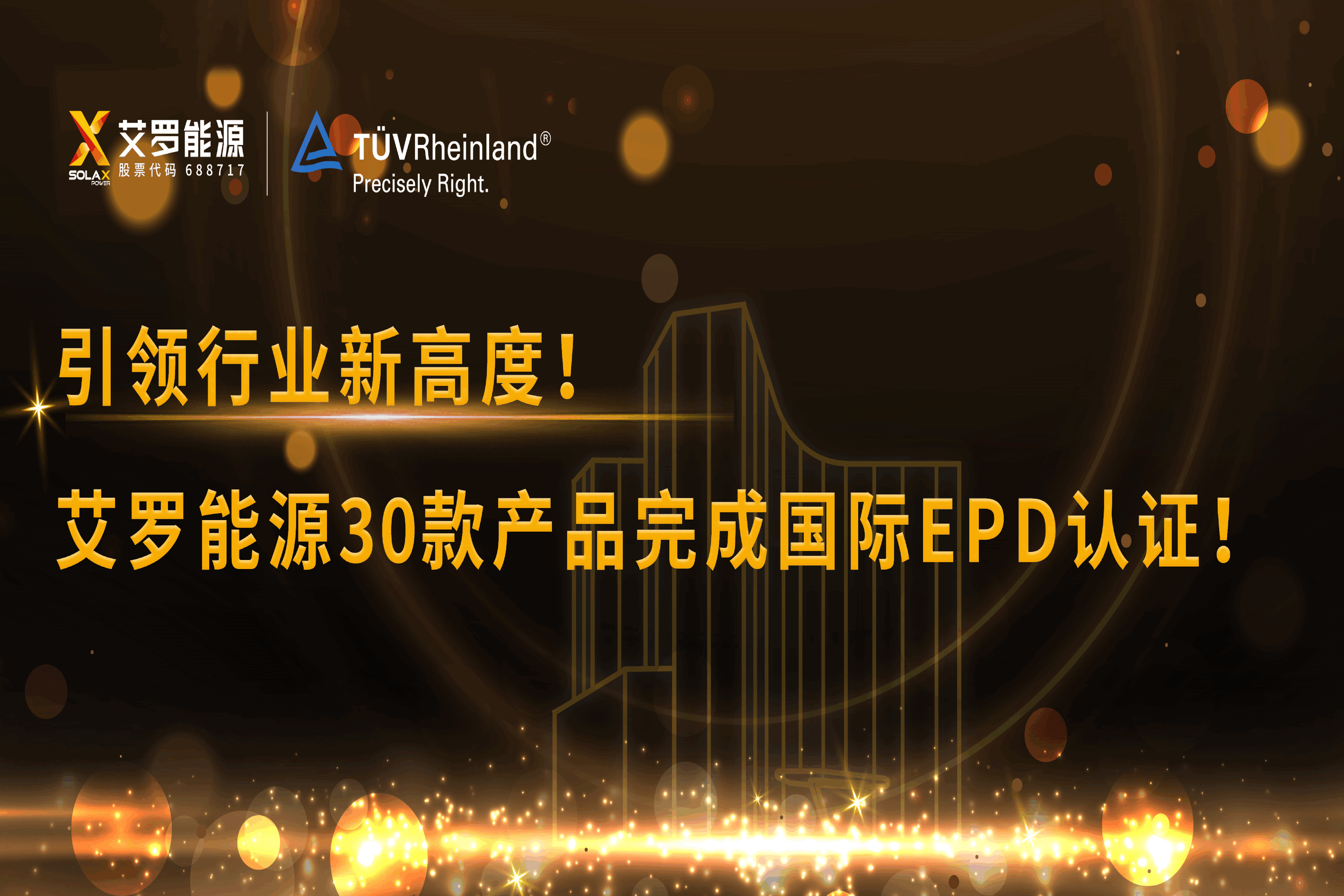 企业资讯 | 引领行业新高度！G22恒峰能源30款产品完成国际EPD认证!